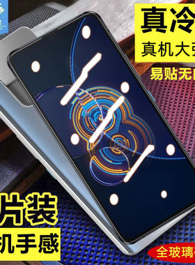 华硕ZenFone8Flip钢化膜ZS590KS全屏覆盖满版ZS672KS防摔爆高清玻璃膜zenfone8抗指纹抗蓝光ASUS手机屏保贴膜