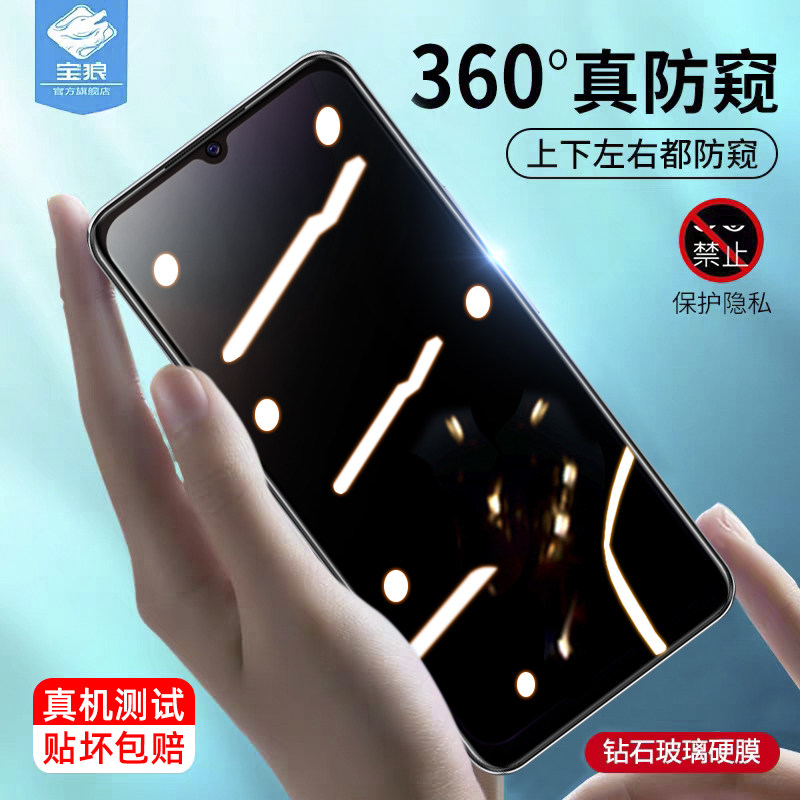 蓝光vivo活力版抗指纹防窥钢化膜