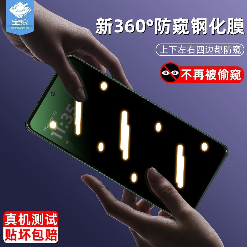 摩托罗拉G2025防窥钢化膜XT2515-1全屏覆盖满版G75防偷看防摔motogpower防指纹玻璃膜motog2025手机屏保贴膜