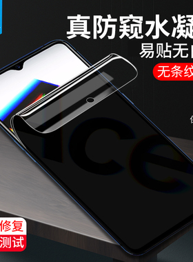 RenoACE防窥水凝膜全屏覆盖贴合防摔爆偷看窃隐私钢化软膜PDHM00抗指纹手汗磨砂膜oppoace2原装手机屏保贴膜