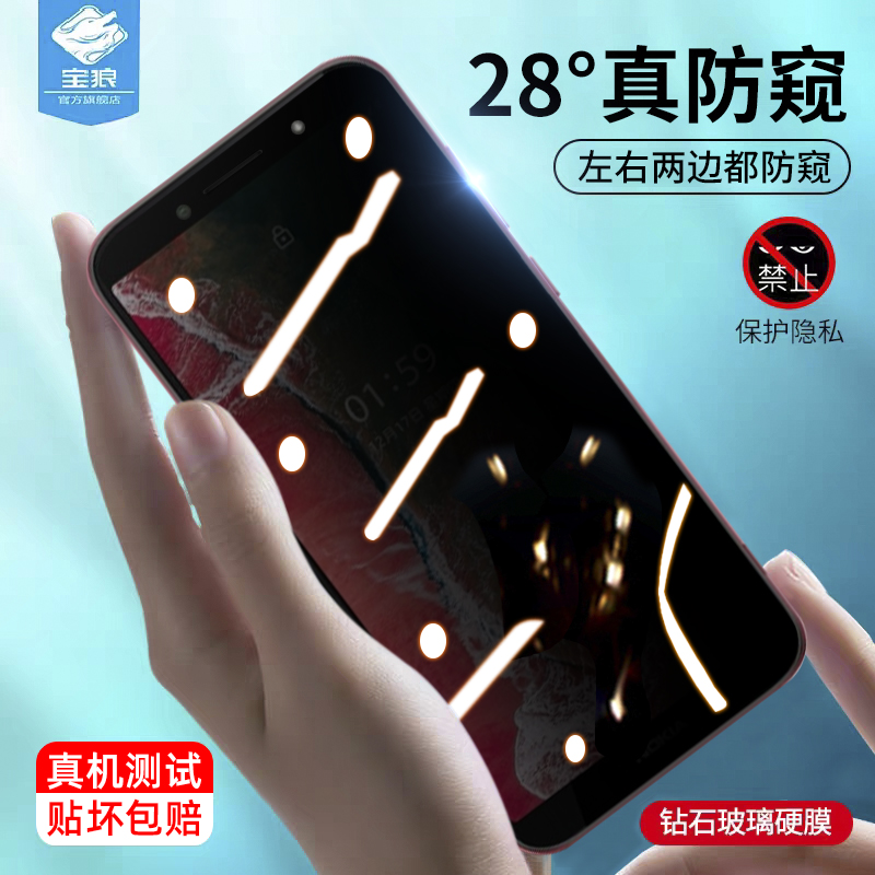 诺基亚贴合高清抗指纹防窥钢化膜