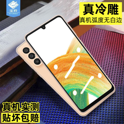 进口玻璃 原机弧度 强抗指纹 触控灵敏