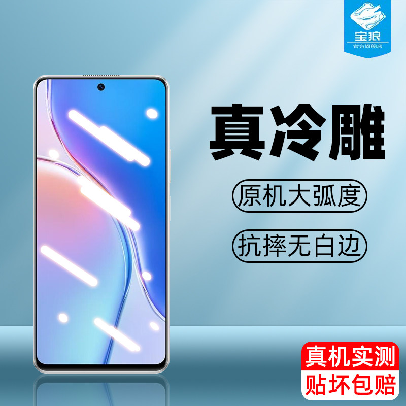 麦芒20华为钢化膜抗蓝光