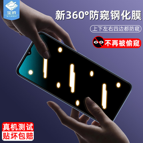 三星wide5抗蓝光防窥钢化膜