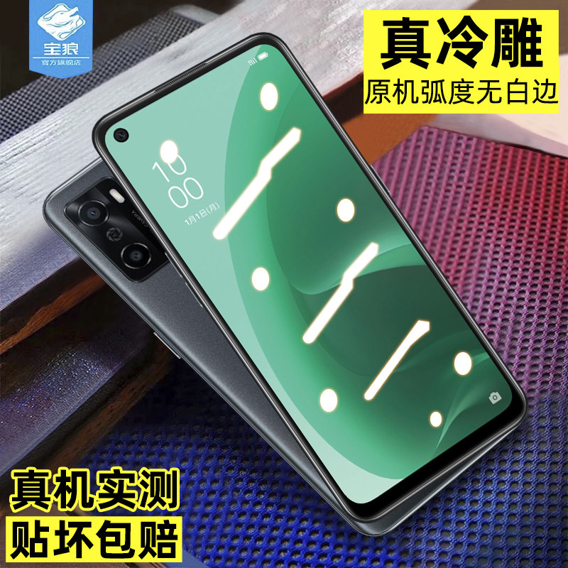 oppo钢化膜全屏磨砂膜手机屏保