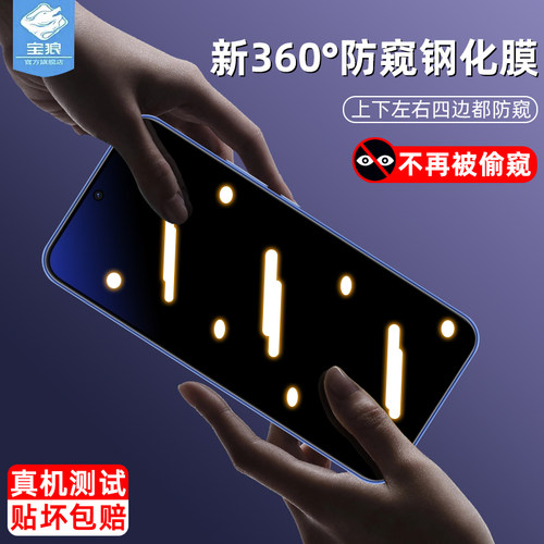 华为nova12s防偷窥钢化膜
