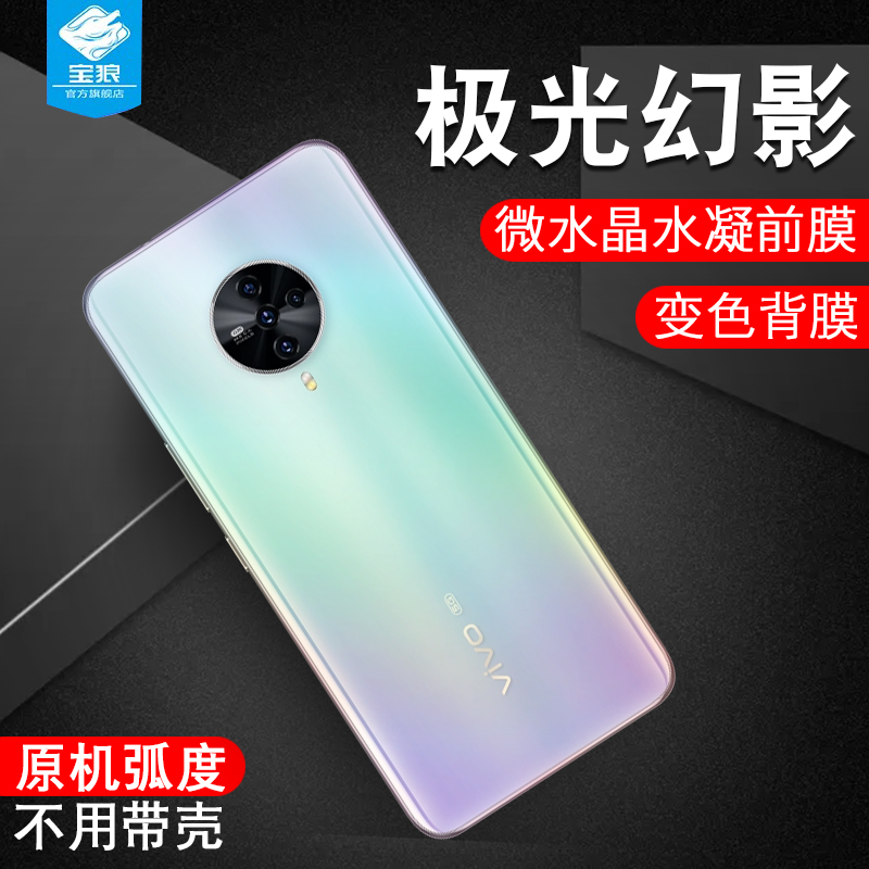 高清抗指纹防刮炫彩极光钢化软膜