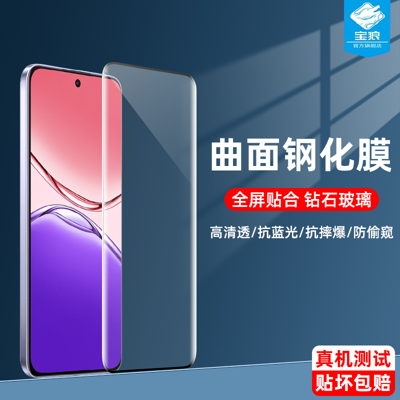oppoa5pro钢化膜a3pro全屏覆盖f29防摔f27pro+防偷窥a1pro高清全胶reno8t防爆a2pro磨砂f29pro手机曲屏保护膜