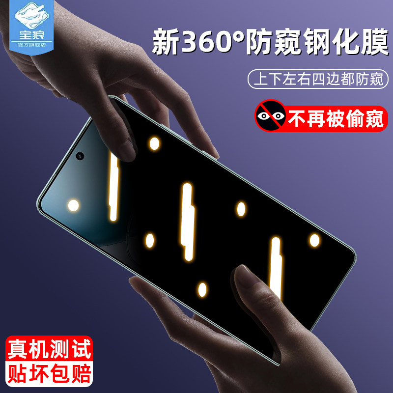 vivox300ultra防窥钢化膜x300fe指纹解锁x300pro全屏x200promini无尘仓x100/200s/300s手机屏保护膜x50/60/70