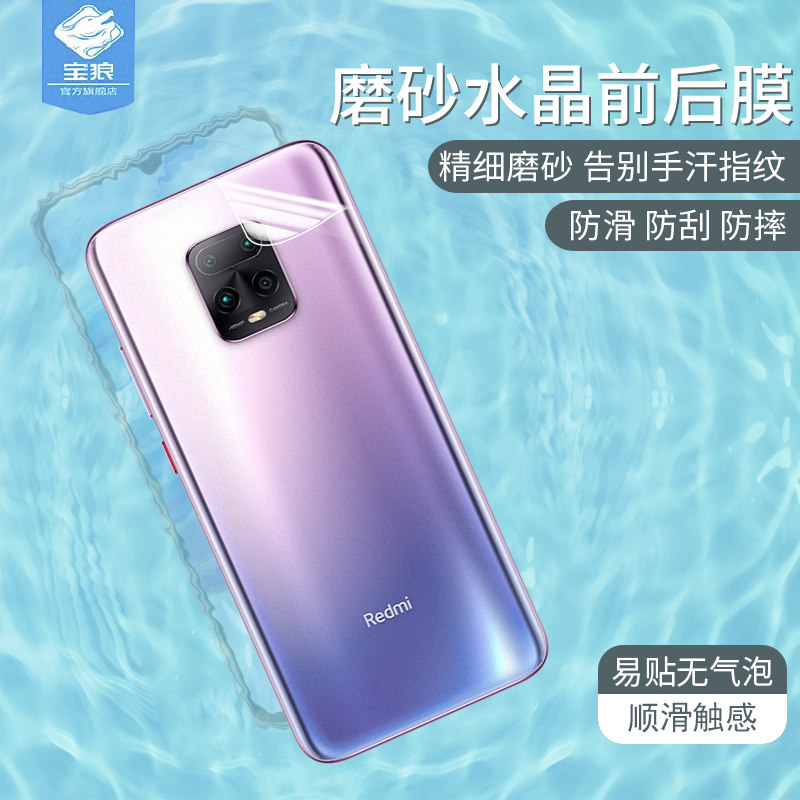 适用于小米红米10x磨砂水凝膜全屏覆盖4g抗摔指纹电竞游戏前后膜10xpro高清防刮花软膜redmi10x手机屏保贴膜