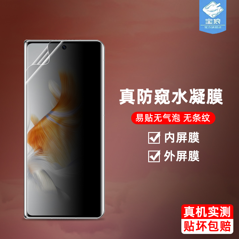 matex3抗摔华为水凝膜防偷窥软膜