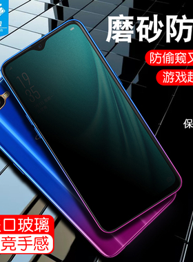 oppor15x防窥钢化膜pbcm10磨砂抗指纹防手汗游戏玻璃膜k1护眼抗蓝光防辐射膜oppo手机屏保膜pbem00防偷看隐私