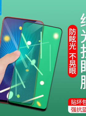 vivo绿光双屏版抗指纹高清钢化膜
