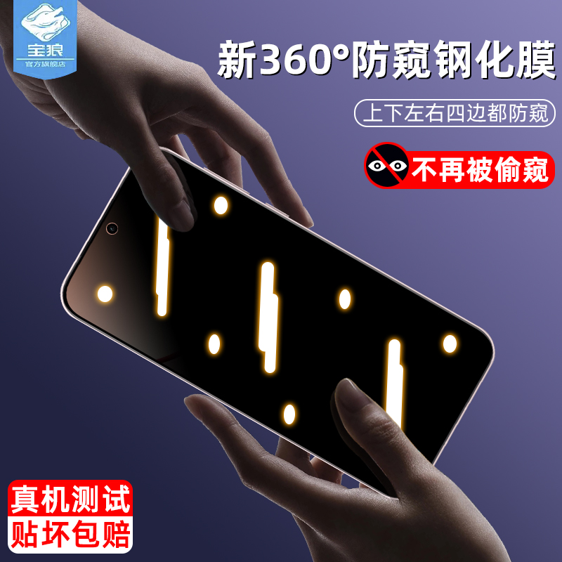 oppofindx8防窥钢化膜全屏夜光膜findx8s/x8s+指纹解锁无尘仓防摔磨砂玻璃膜防蓝光findx8ultra手机屏保护膜