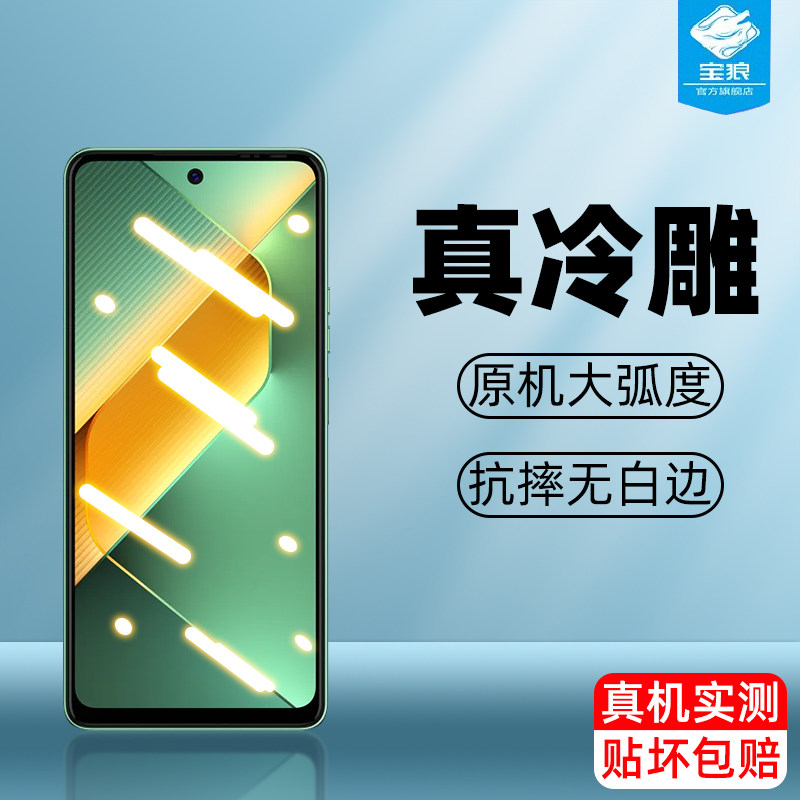 tecnopova6传音钢化膜高清磨砂