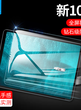 优学派u39钢化膜全覆盖贴合umix9高清11英寸抗指纹蓝光10.4/10.1电脑玻璃膜u60学习机防爆u25平板屏幕保贴膜