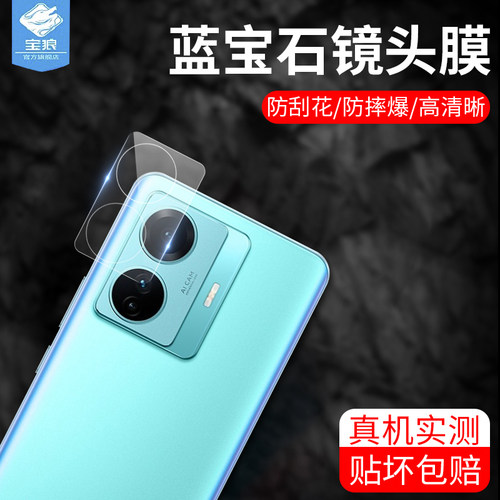 高清透光 防摔爆 防刮花 全贴合 抗指纹
