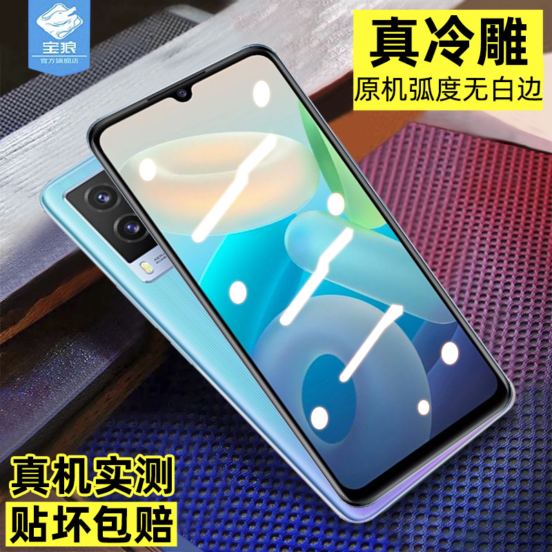 进口玻璃 原机弧度 强抗指纹 触控灵敏