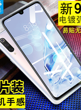 适用于小米9pro钢化膜全屏9pro防摔爆透明玻璃膜M1908F1XE抗指纹蓝光护眼高清膜小米9Pro手机屏保贴膜全覆盖