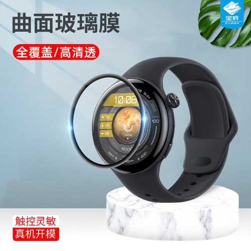 vivowatch3手表陶瓷膜全屏高清