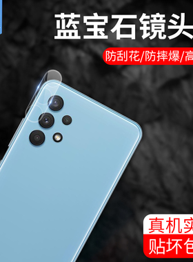 适用于三星a32镜头钢化膜SM-A326B全包贴合a22防刮花a03高清相机玻璃圈a12防摔摄像头保护a82手机后置镜头贴