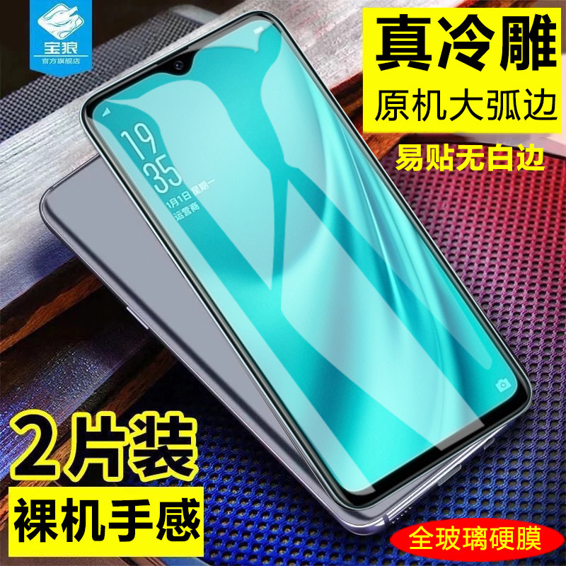 oppo弧边透明抗指纹高清手机贴膜