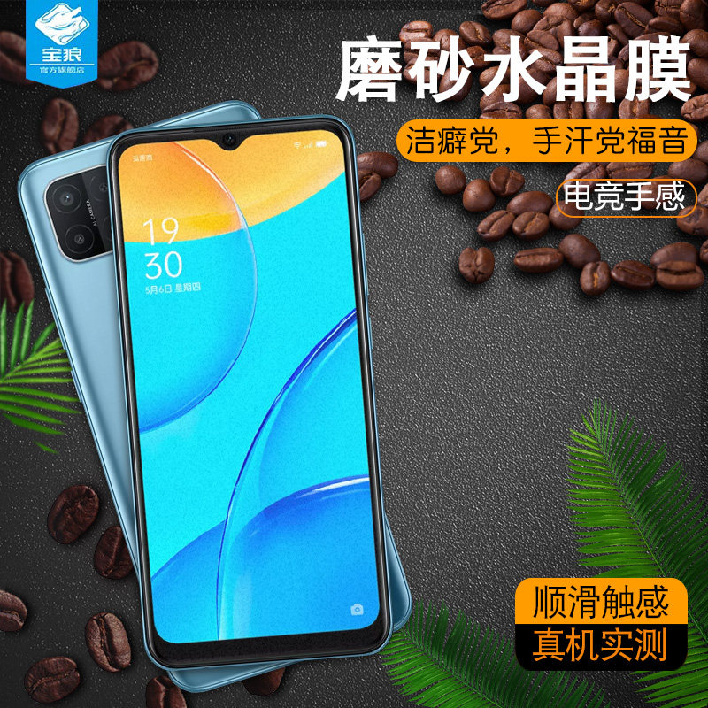 蓝光oppo吸附抗指纹电竞钢化软膜