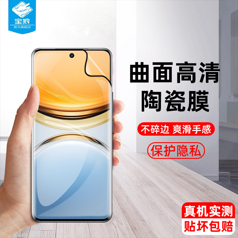 y300provivo陶瓷膜防偷窥高清