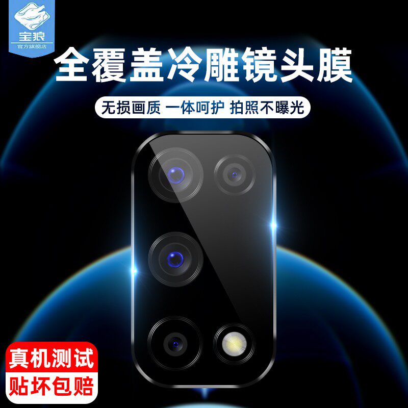 realmev5镜头钢化膜v3全包贴合RMX2121/2176抗刮花相机圈x7pro防指纹高清金属框真我x7手机后置摄像头保贴膜