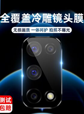 realmev5镜头钢化膜v3全包贴合RMX2121/2176抗刮花相机圈x7pro防指纹高清金属框真我x7手机后置摄像头保贴膜