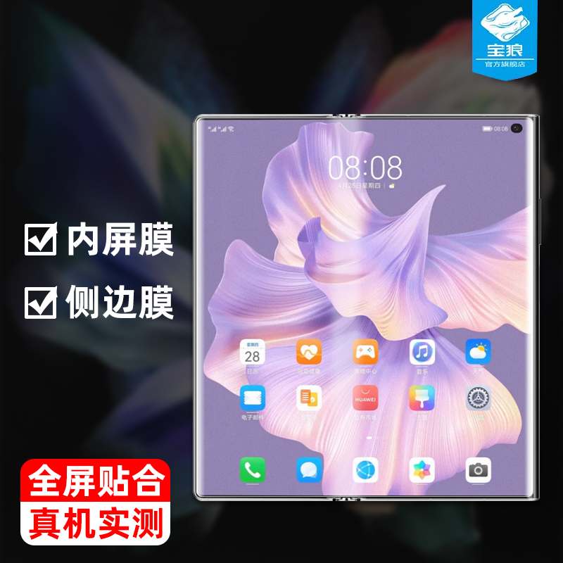 适用华为磨砂水凝膜全屏高清