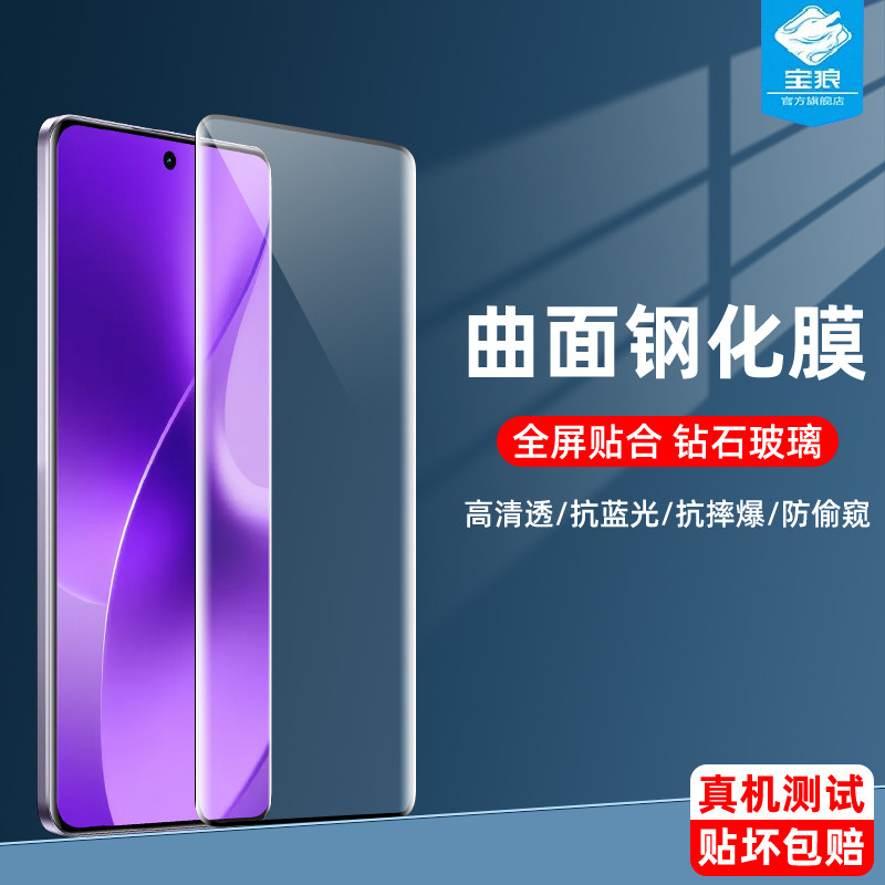 真我16pro+钢化膜p3pro高清全胶曲面膜p3ultra防偷窥真我15/15pro全屏覆盖无尘仓realme16pro+手机曲屏保护膜