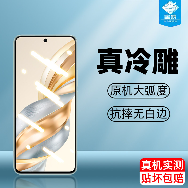 适用荣耀x70i钢化膜x30max高清x60/x60i防摔x40gt蓝光x9csmart全屏x60gt磨砂x50i+手机屏保护膜x30/x30i/x40i