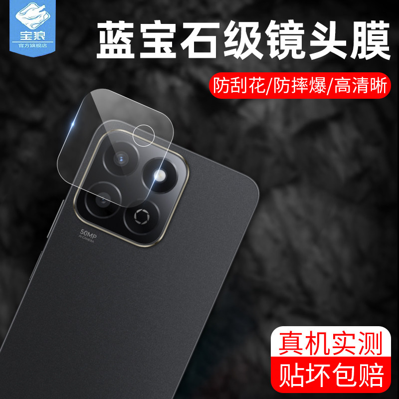 60plus畅玩镜头玻璃膜高清防爆