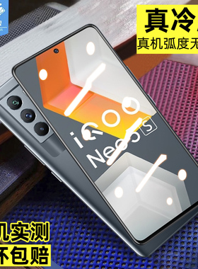 vivoiqooneo5s钢化膜全屏满版V2154A防爆抗蓝光护眼玻璃膜iqooneo5se高清抗摔指纹磨砂膜V2157A手机屏保贴膜
