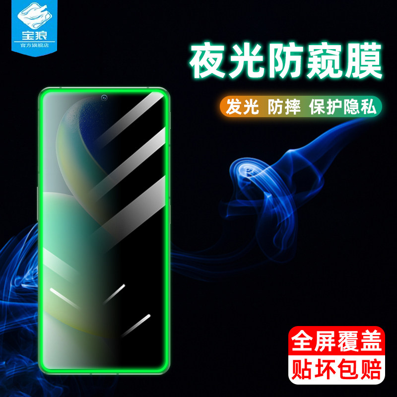 中兴天机axon40se夜光膜