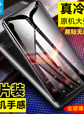 华硕rogphone2全屏钢化膜ASUS rogphone2代防摔爆玻璃膜ZS660KL/ZS661KS抗指纹蓝光电竞游戏手机屏保贴膜rog3