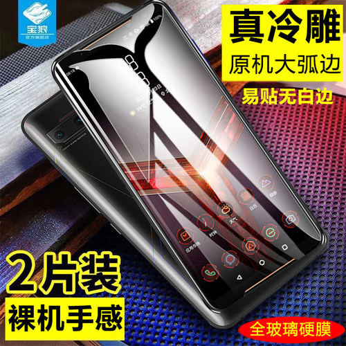 华硕防摔爆钻石玻璃膜