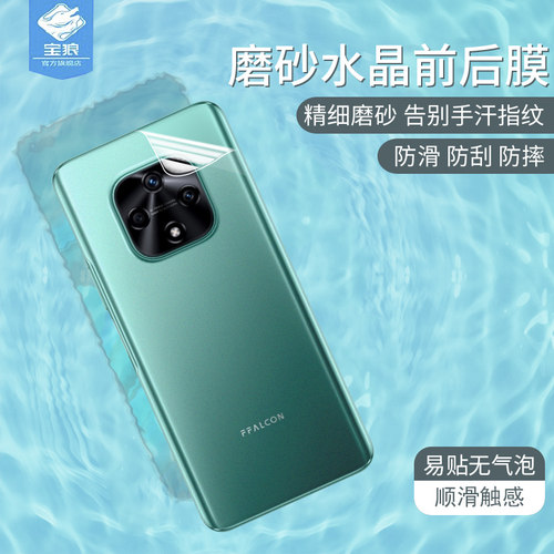 华为雷鸟ff1水凝膜全屏后膜手机