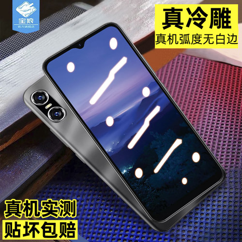进口玻璃 原机弧度 强抗指纹 触控灵敏