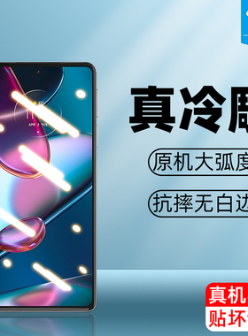 摩托罗拉edge60stylus钢化膜全屏覆盖满版edge30pro防摔指纹磨砂玻璃膜gplay2023高清抗蓝光moto手机屏保贴膜