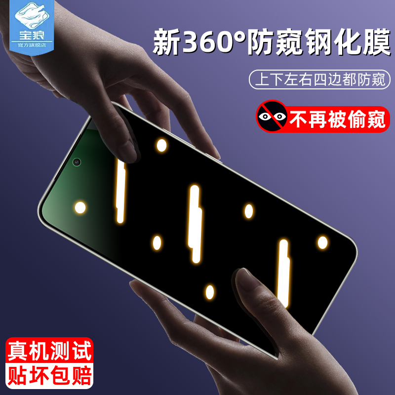 适用荣耀x70防窥钢化膜全屏覆盖防偷看防偷窃x60gt指纹解锁x70i无尘仓x60防摔磨砂玻璃膜x60i手机屏保护贴膜