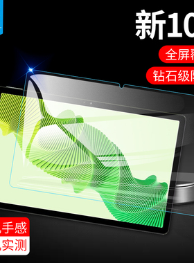 真我pad3钢化膜padx全屏覆盖realmepad/pad2高清techlifepadpro12防蓝光pad2lite磨砂平板2/2lite屏幕保护膜