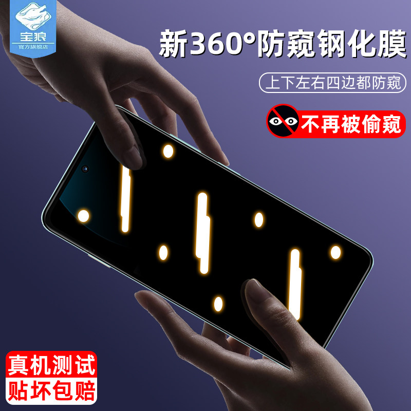 适用华为畅享90防窥钢化膜90promax全屏畅享80/70/70pro无尘仓90plus防摔70s指纹解锁novay73手机屏保贴膜70z