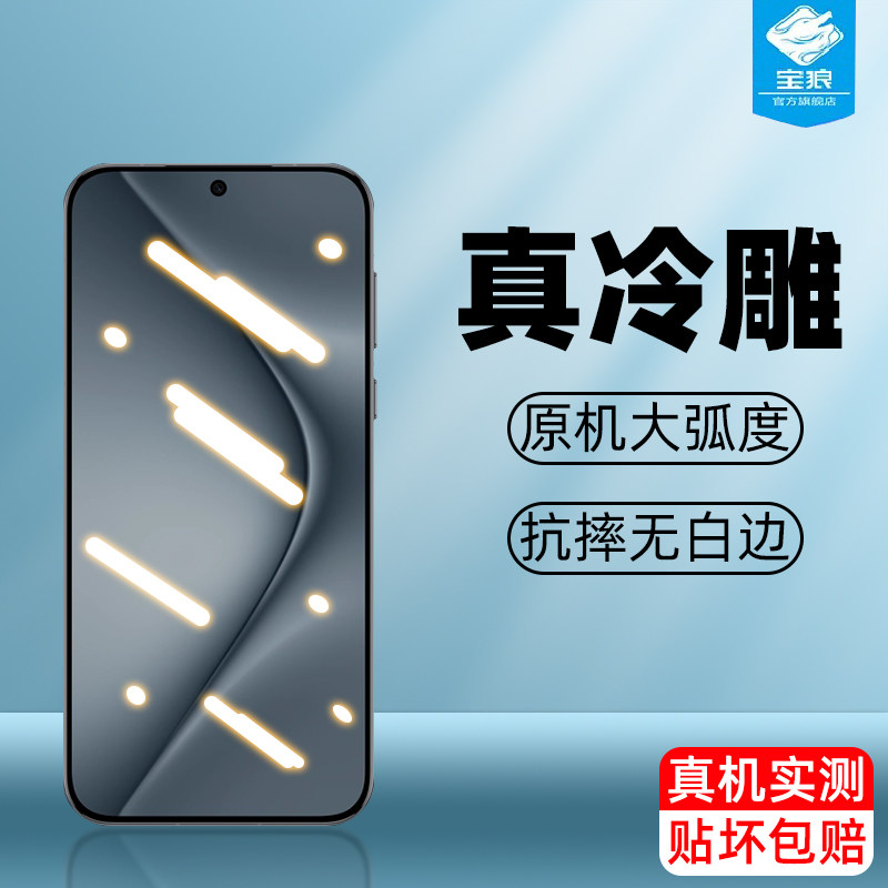华为pura70钢化膜高清抗蓝光