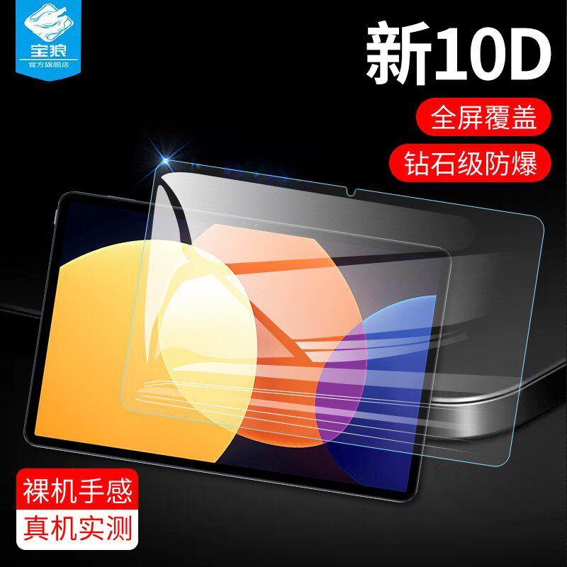 适用小米pad5钢化膜全屏覆盖高清镜头膜5pro平板屏抗蓝光护眼防指纹磨砂玻璃膜12.4寸小米5电脑屏幕保护贴膜
