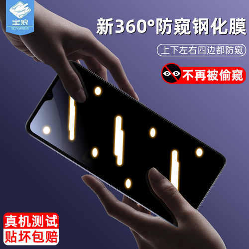 小米pococ61防窥钢化膜防摔磨砂