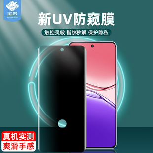 oppoa5pro防窥钢化膜a2pro曲面UV全胶a1pro全屏f29防偷看f27pro+指纹解锁reno8t曲屏a3pro手机屏保护膜f29pro