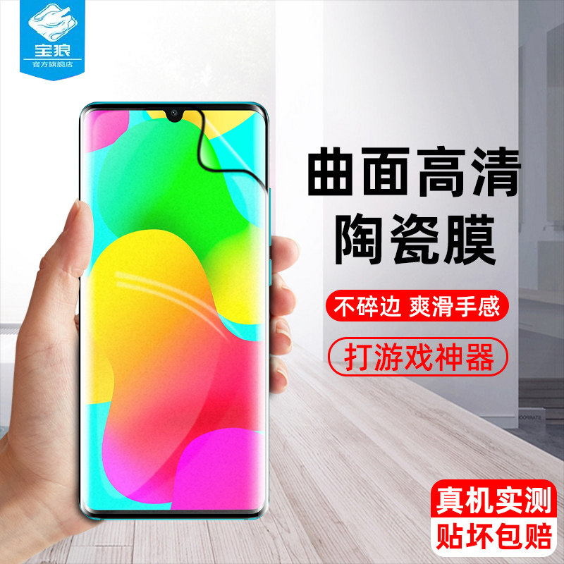 高清tcl磨砂抗指纹电竞曲面膜