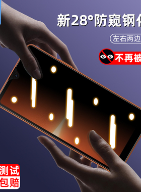 适用索尼xperiaace防窥钢化膜xperial3/l4偷窥xperia10plus/10iiilite全屏防摔aceii/iii手机屏保贴膜xperia8